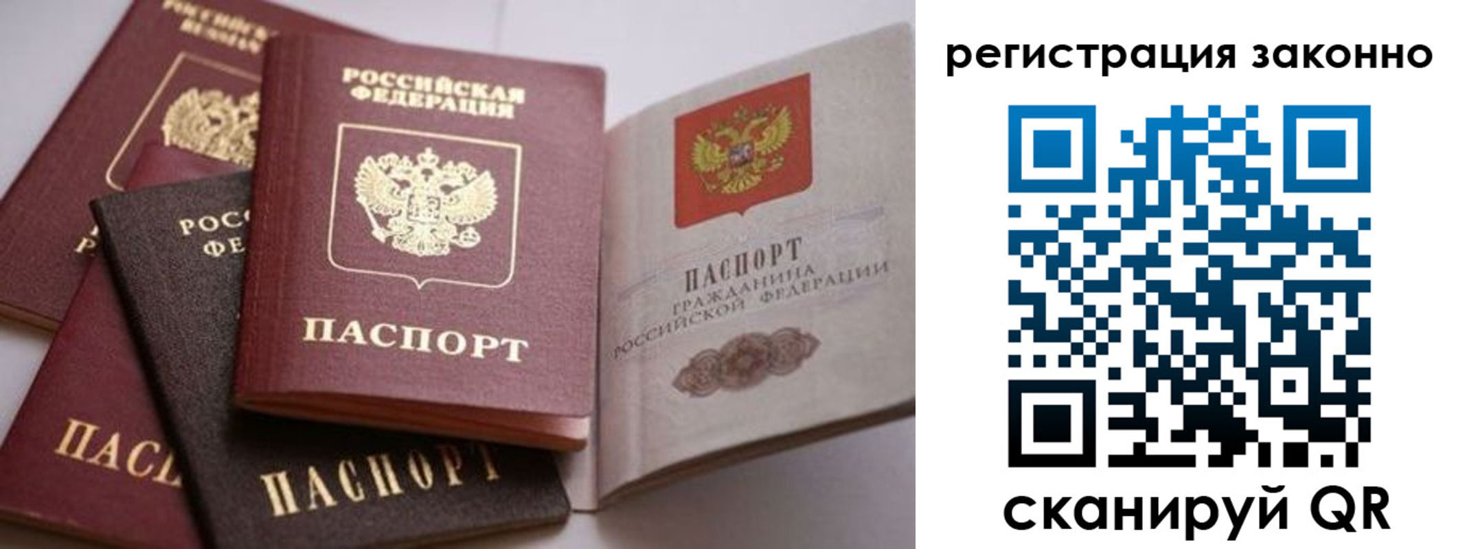 прописка для кредита в Коряжме