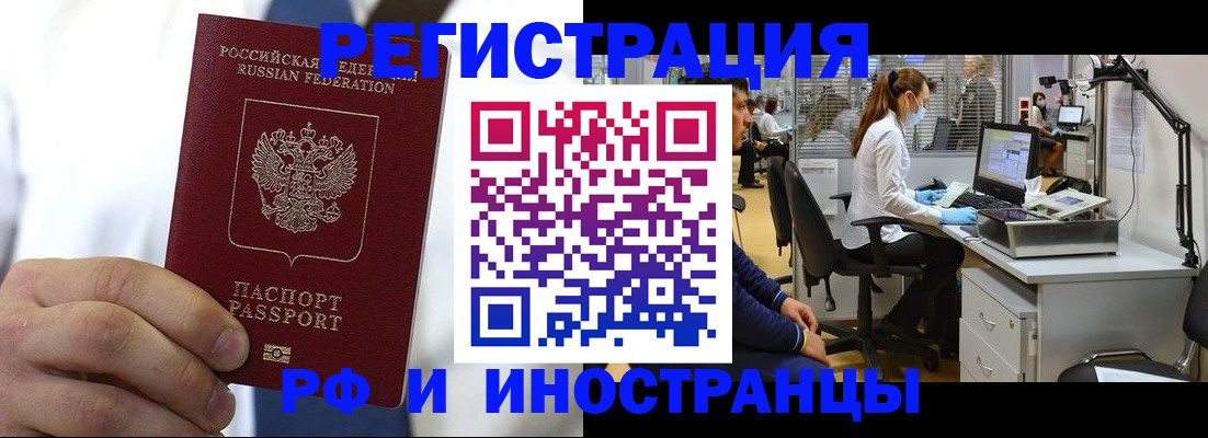 прописка штамп в Коряжме